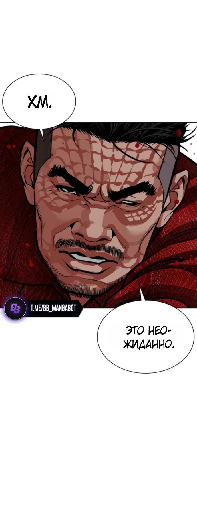 Манга Лукизм - Глава 576 Страница 74