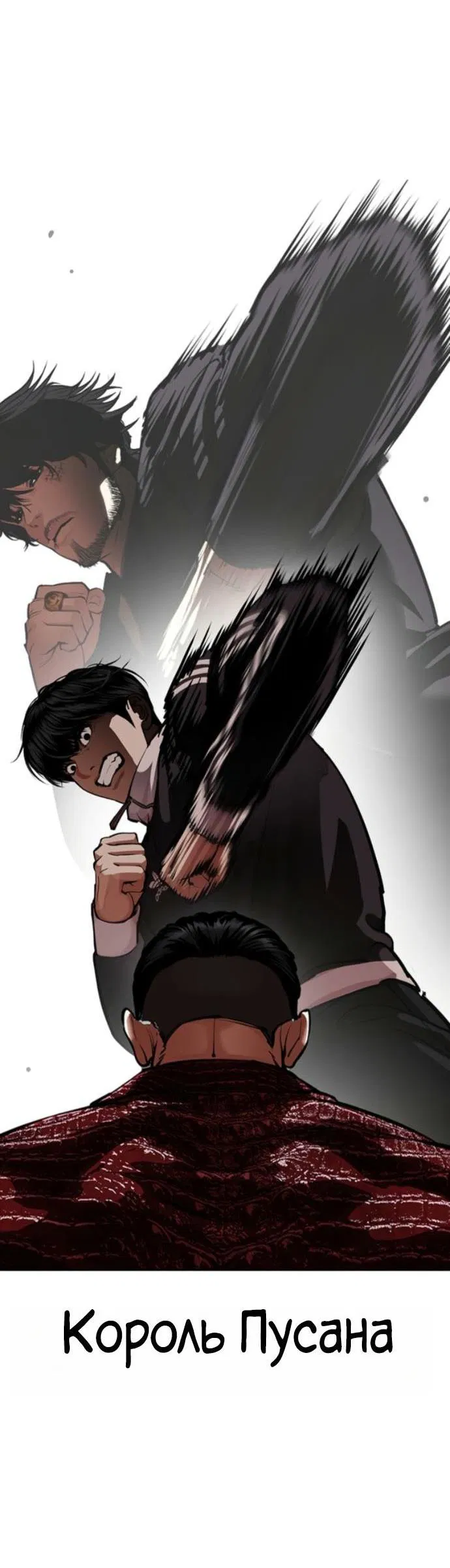 Манга Лукизм - Глава 576 Страница 13