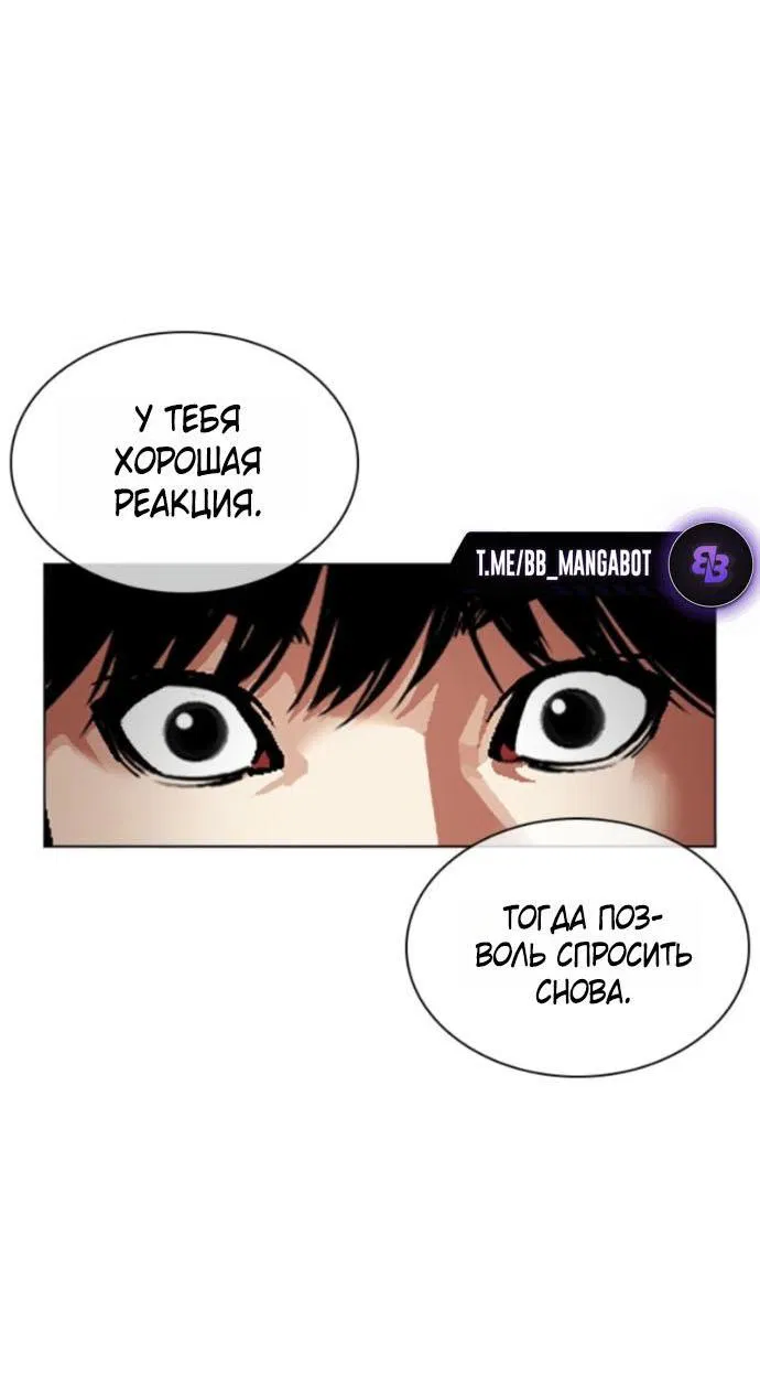 Манга Лукизм - Глава 576 Страница 16