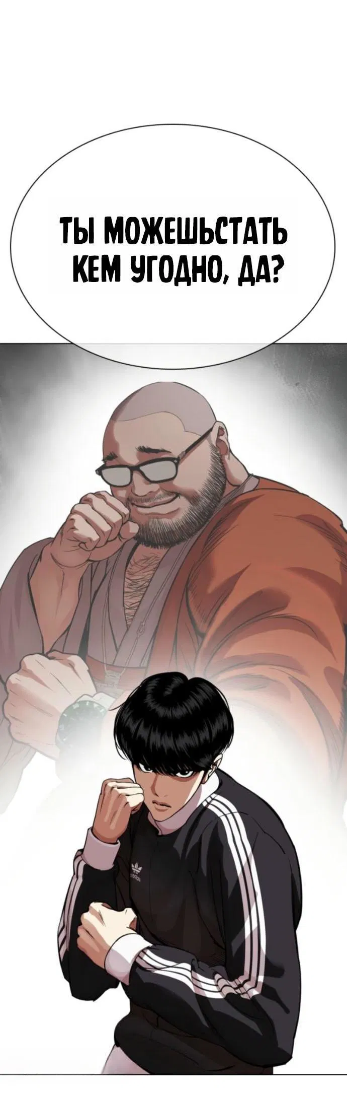 Манга Лукизм - Глава 576 Страница 19