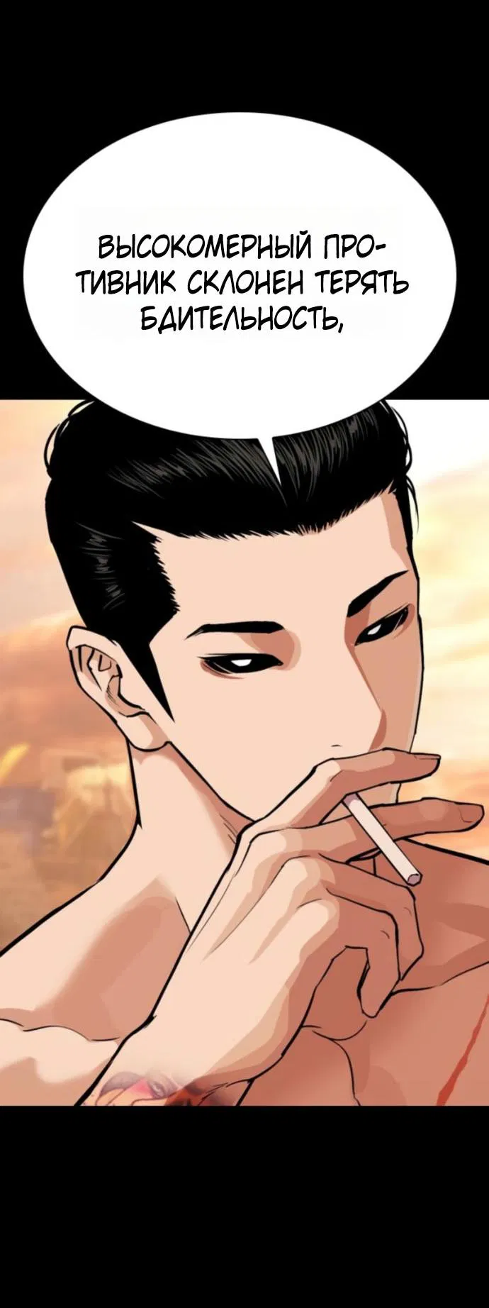 Манга Лукизм - Глава 576 Страница 33