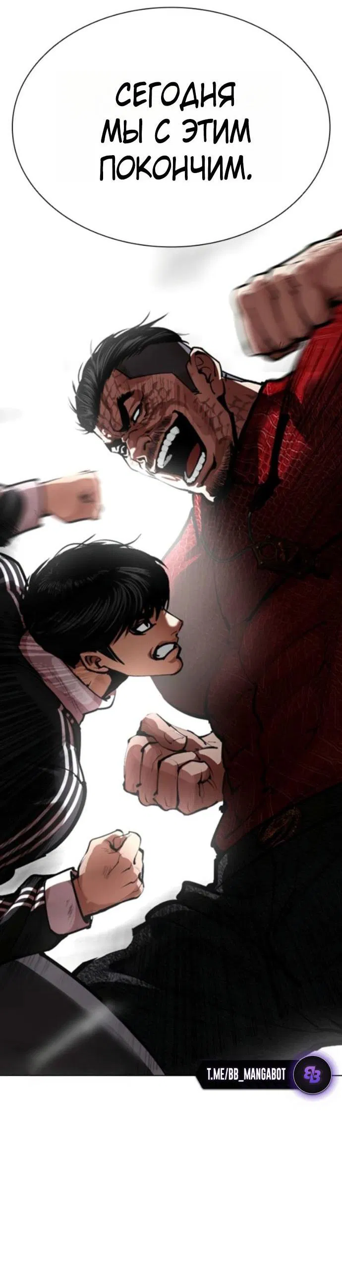 Манга Лукизм - Глава 576 Страница 2