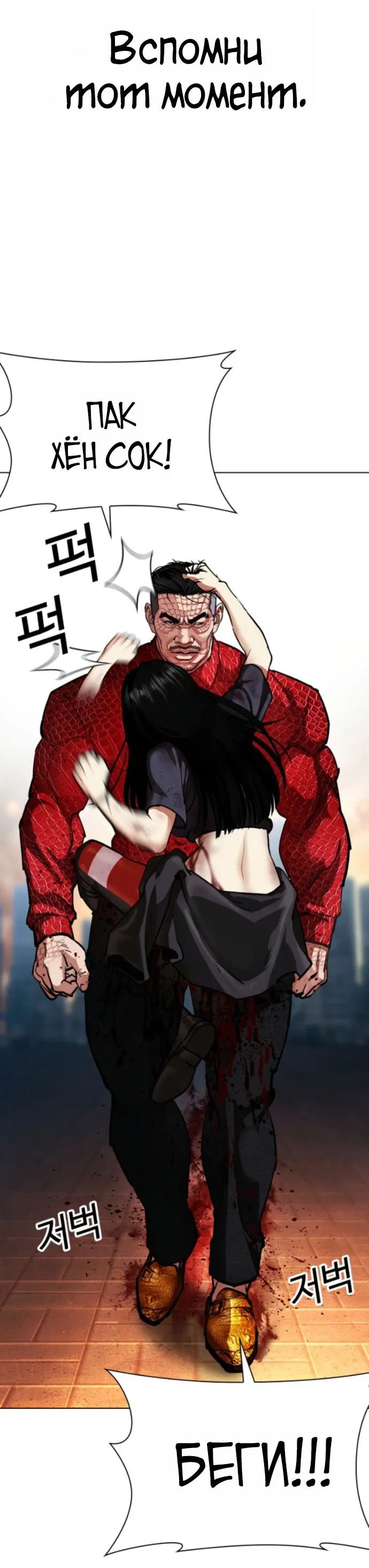 Манга Лукизм - Глава 576 Страница 79