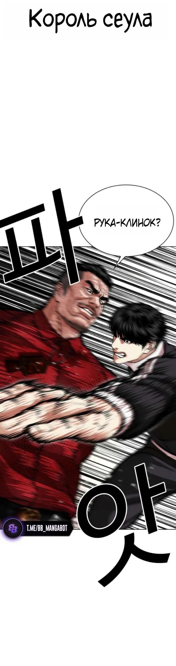 Манга Лукизм - Глава 576 Страница 9