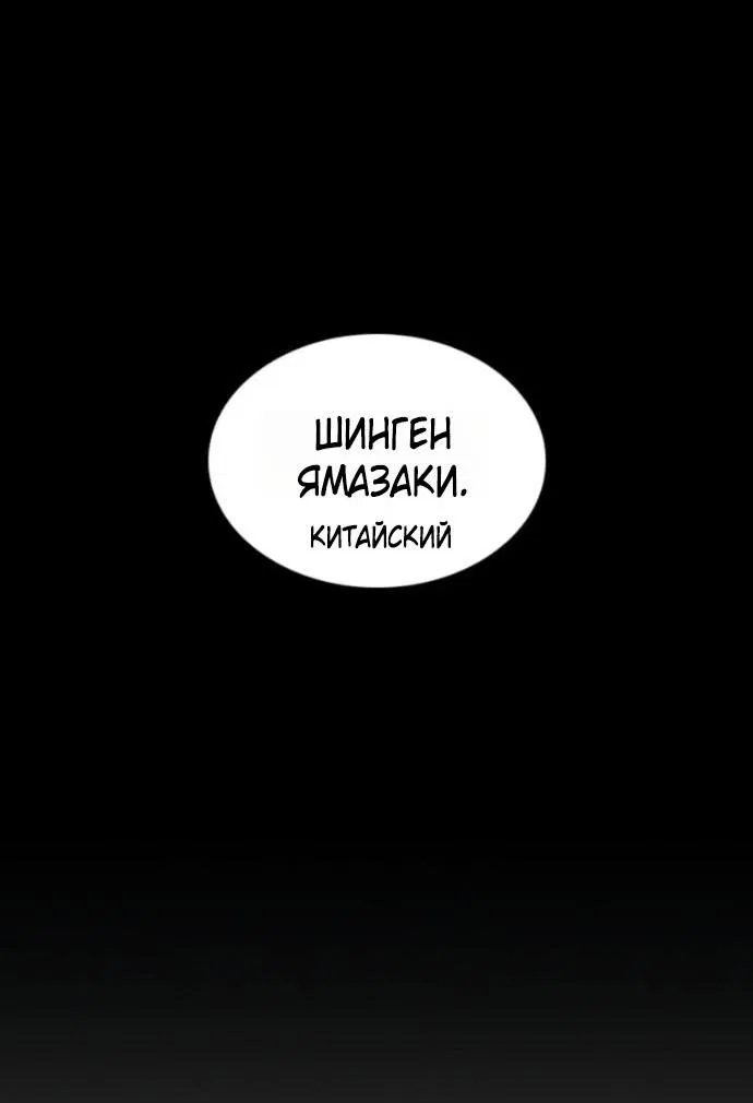 Манга Лукизм - Глава 576 Страница 59