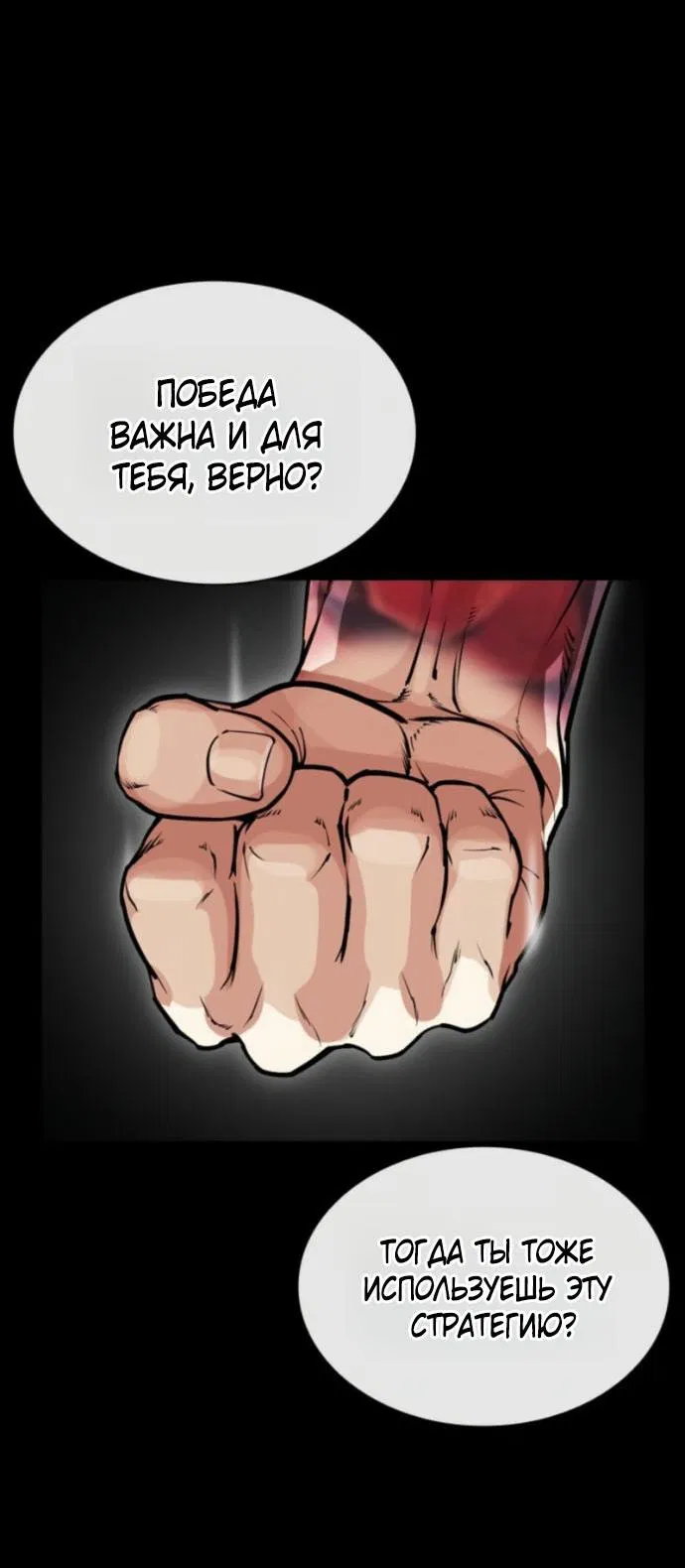 Манга Лукизм - Глава 576 Страница 37