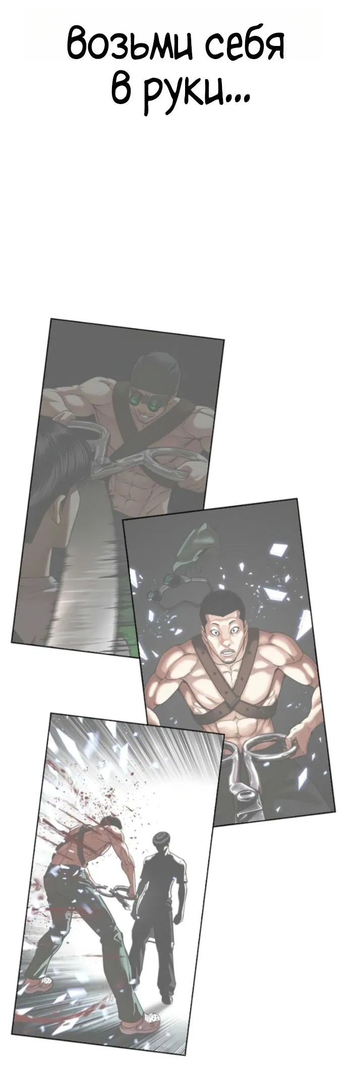 Манга Лукизм - Глава 576 Страница 78