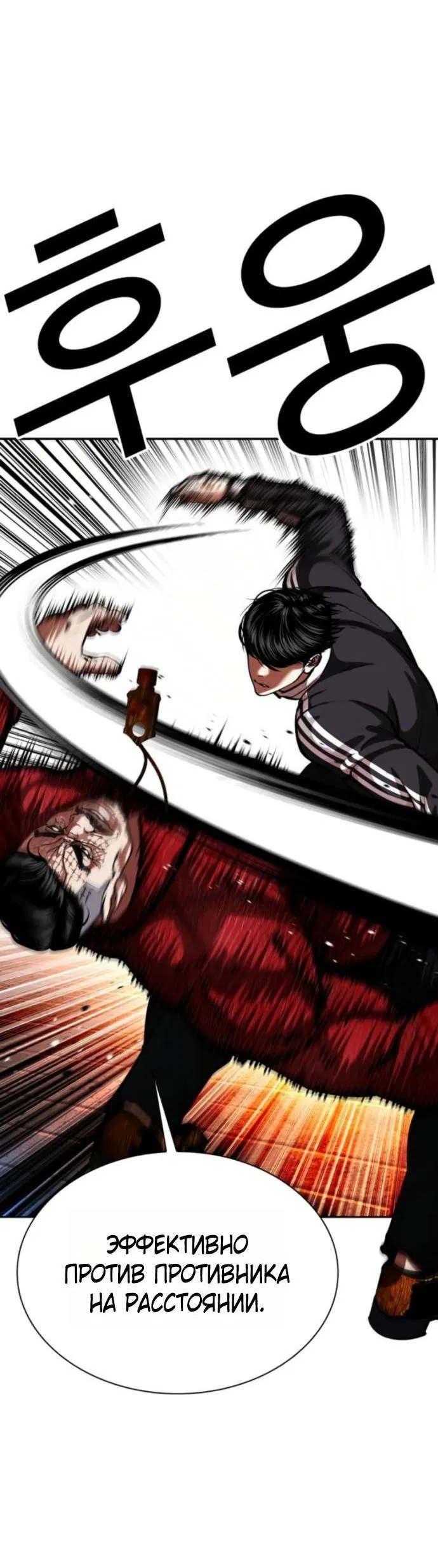 Манга Лукизм - Глава 576 Страница 10