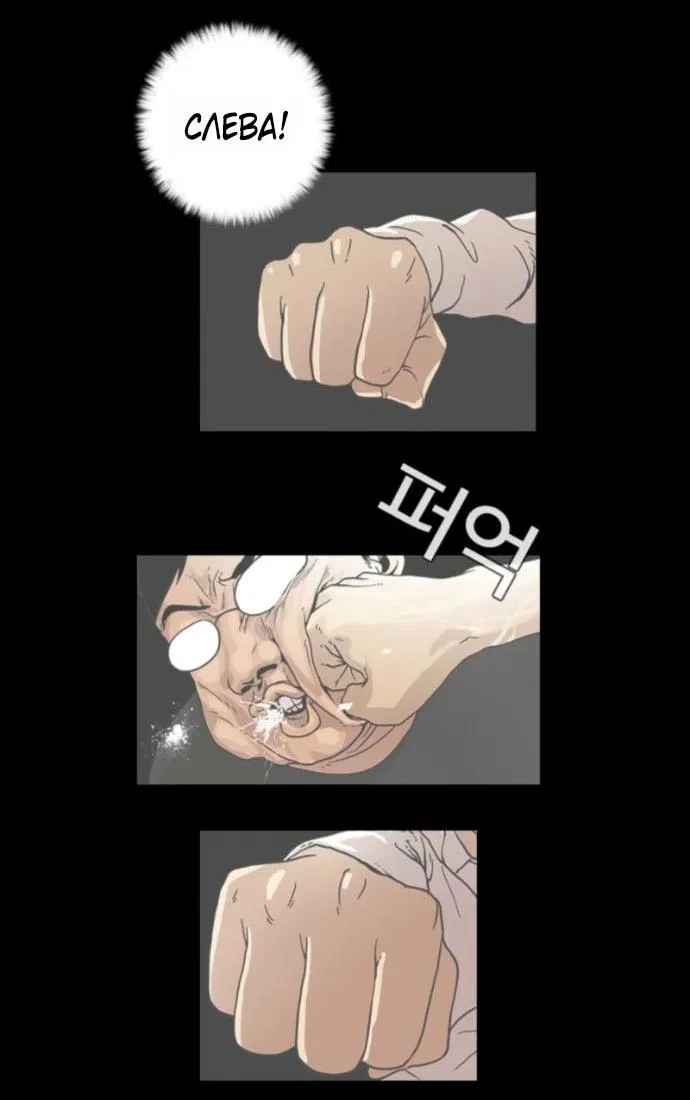 Манга Лукизм - Глава 576 Страница 98