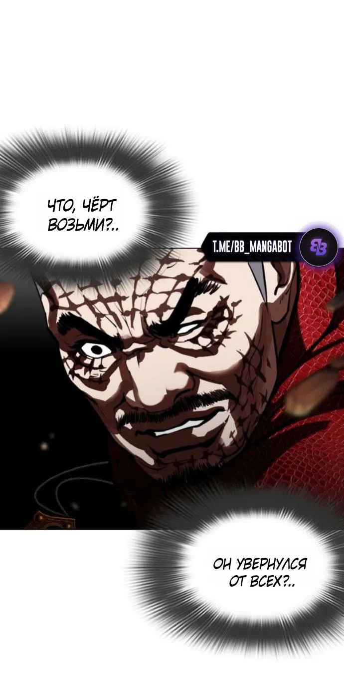 Манга Лукизм - Глава 576 Страница 89