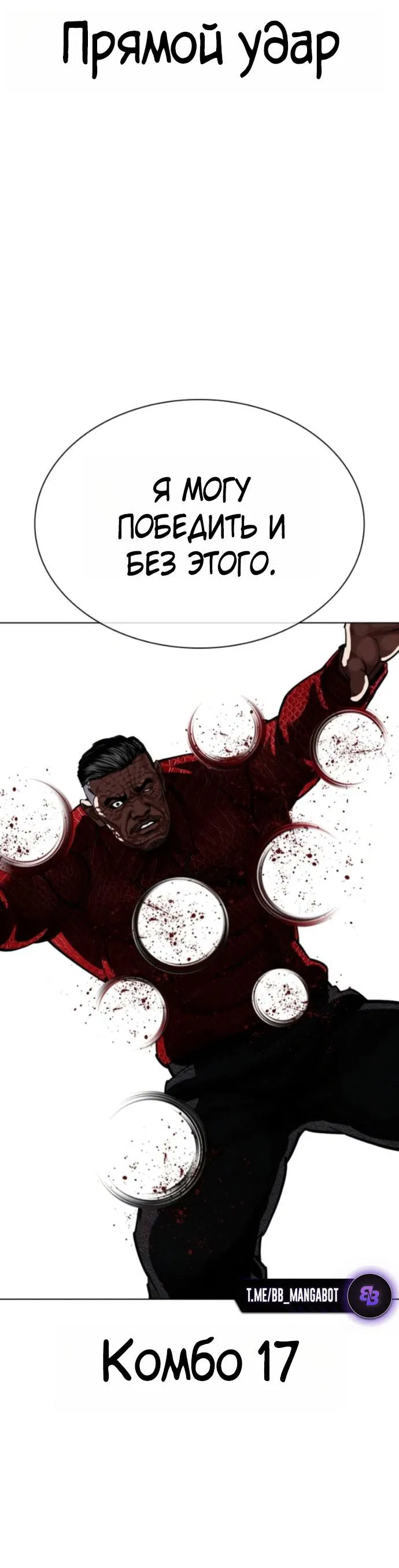 Манга Лукизм - Глава 576 Страница 40