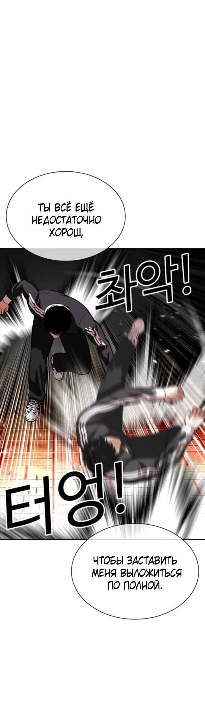 Манга Лукизм - Глава 576 Страница 27