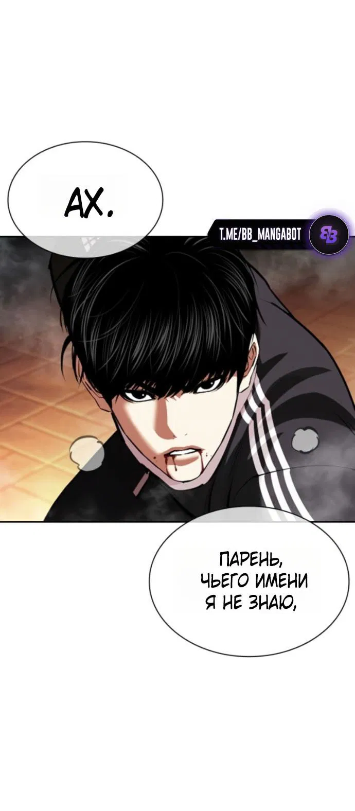 Манга Лукизм - Глава 576 Страница 28