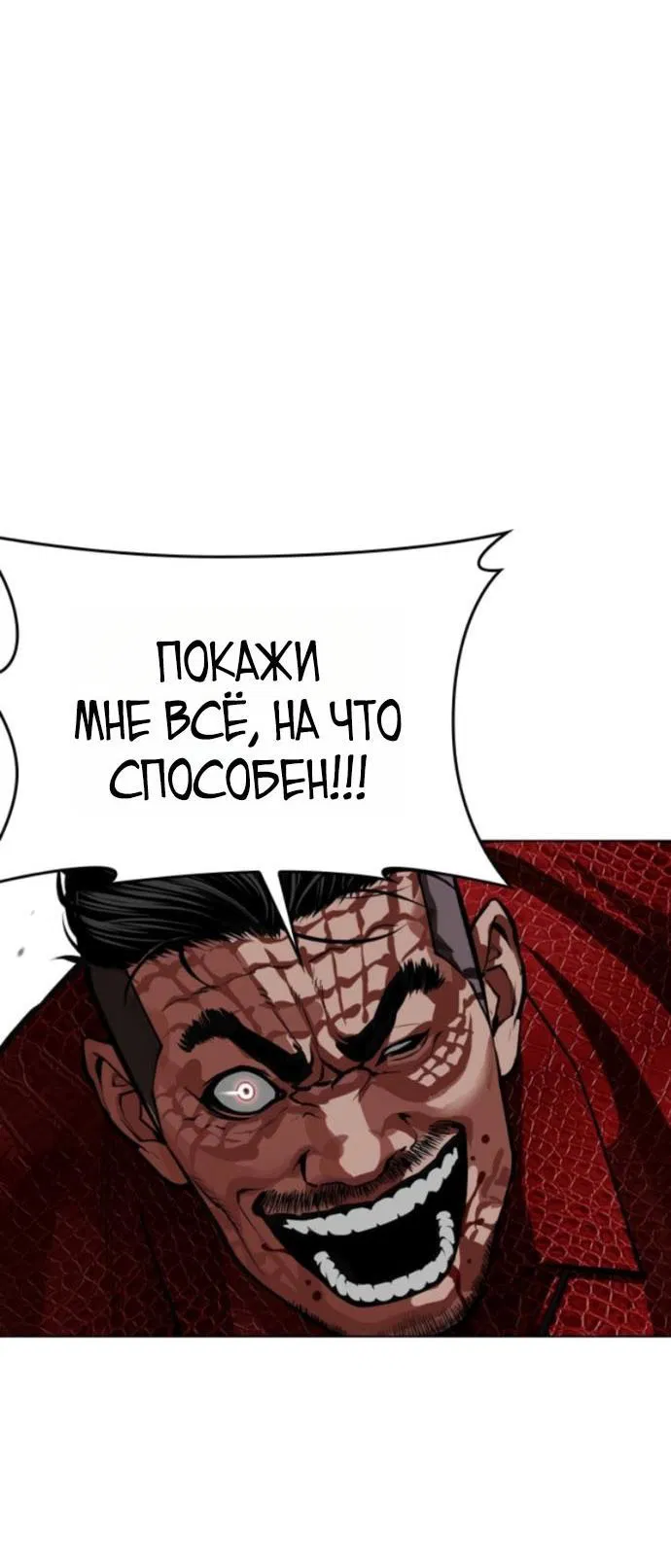 Манга Лукизм - Глава 576 Страница 7