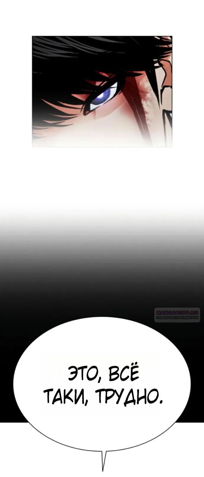 Манга Лукизм - Глава 576 Страница 119
