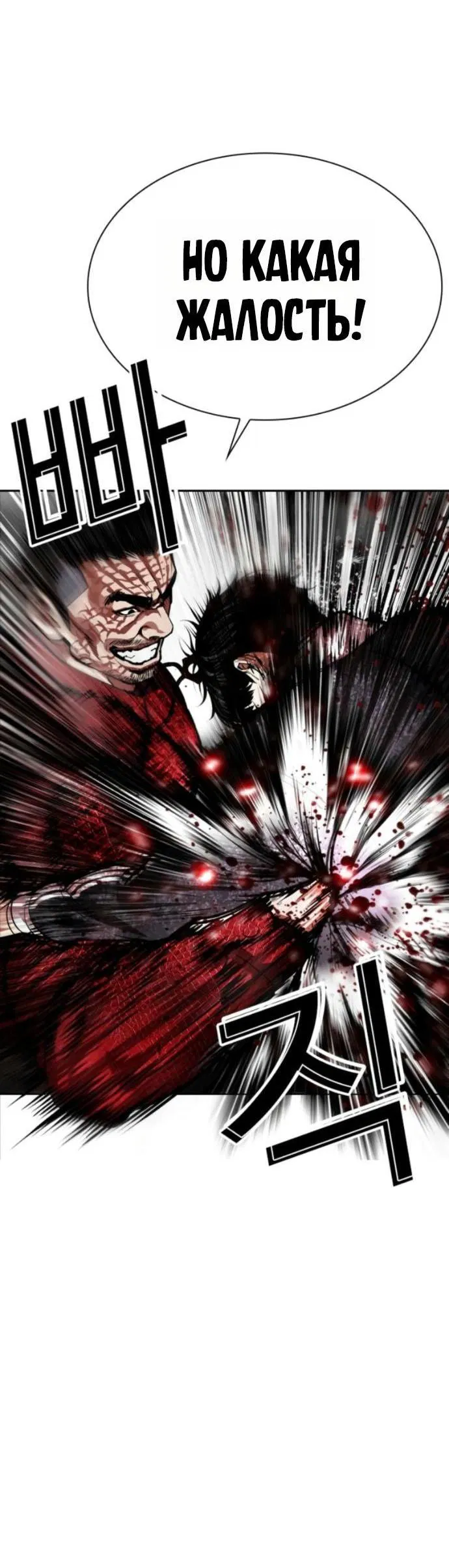 Манга Лукизм - Глава 576 Страница 25