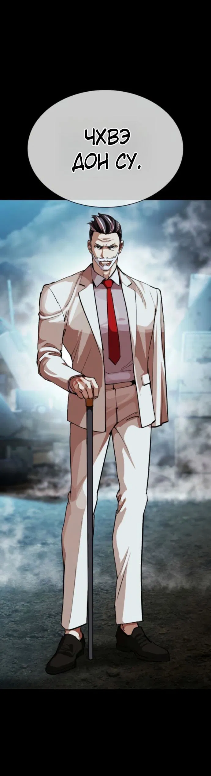 Манга Лукизм - Глава 576 Страница 91