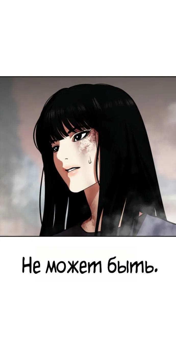 Манга Лукизм - Глава 576 Страница 23