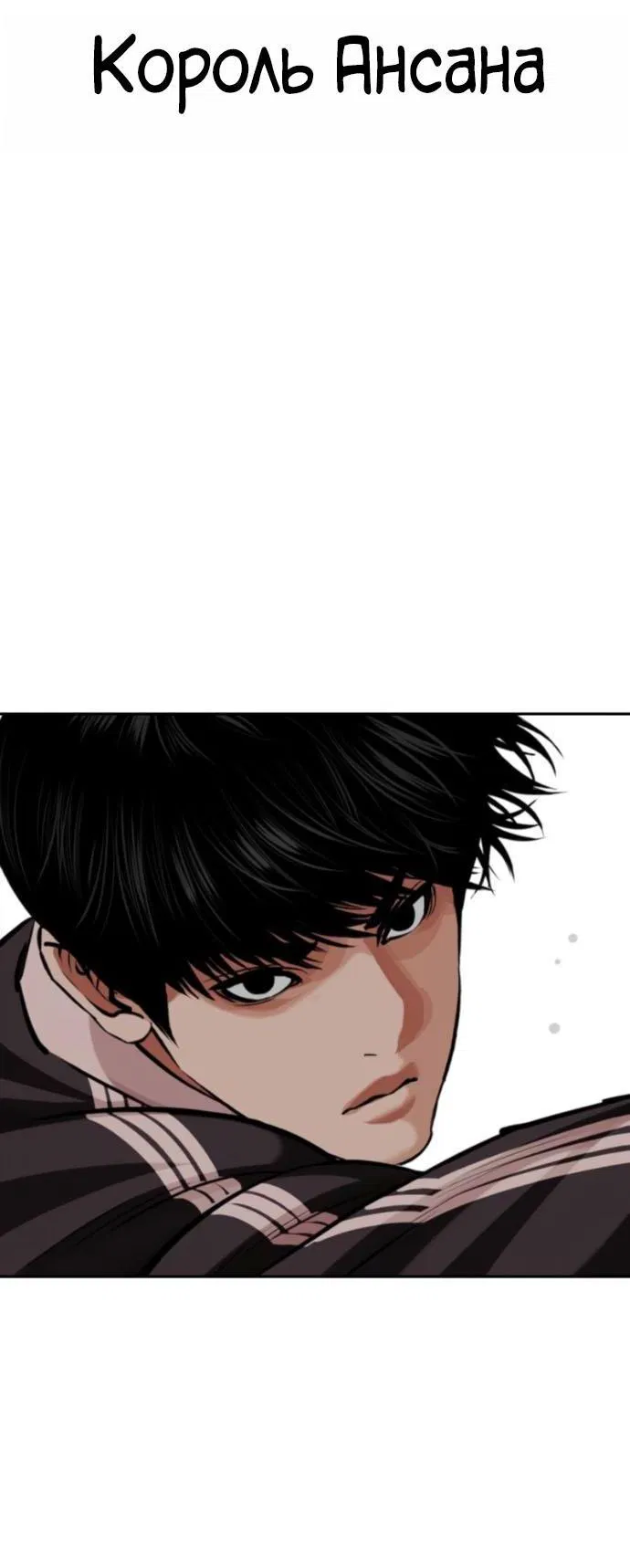 Манга Лукизм - Глава 576 Страница 22