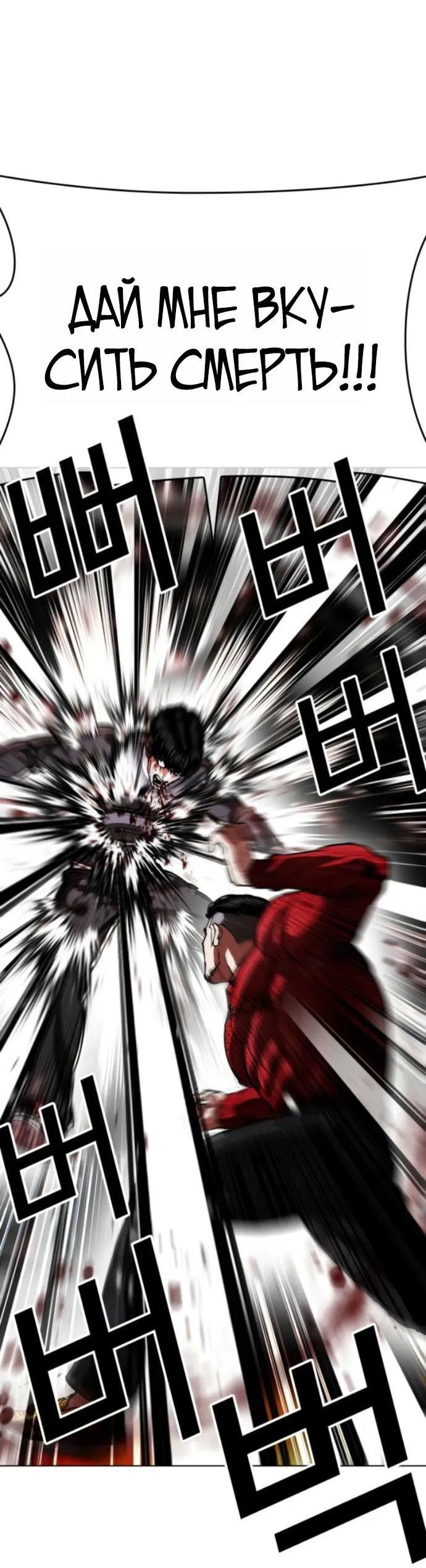 Манга Лукизм - Глава 576 Страница 66