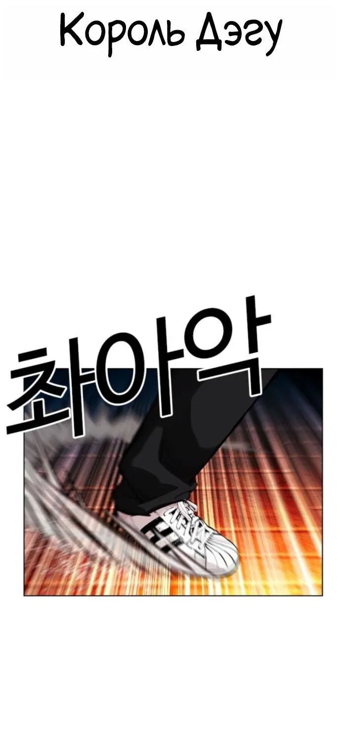 Манга Лукизм - Глава 576 Страница 20