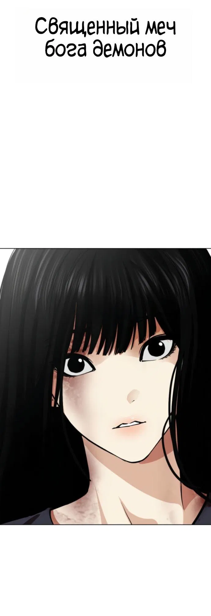 Манга Лукизм - Глава 576 Страница 43