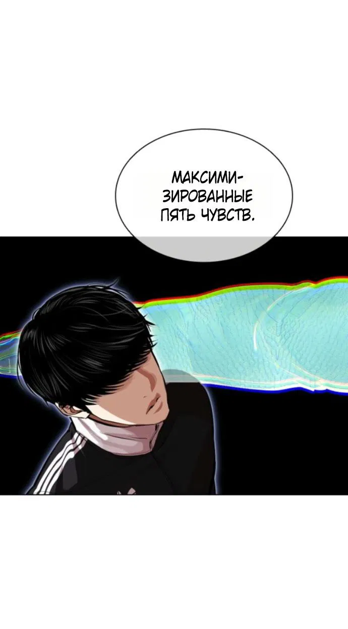 Манга Лукизм - Глава 576 Страница 106
