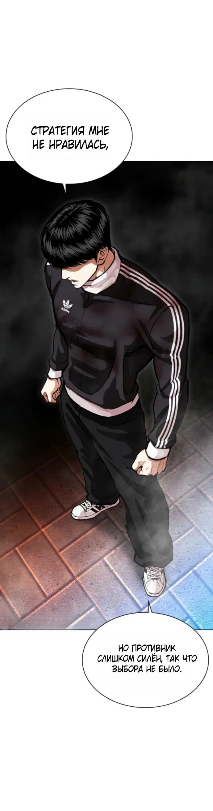 Манга Лукизм - Глава 576 Страница 44