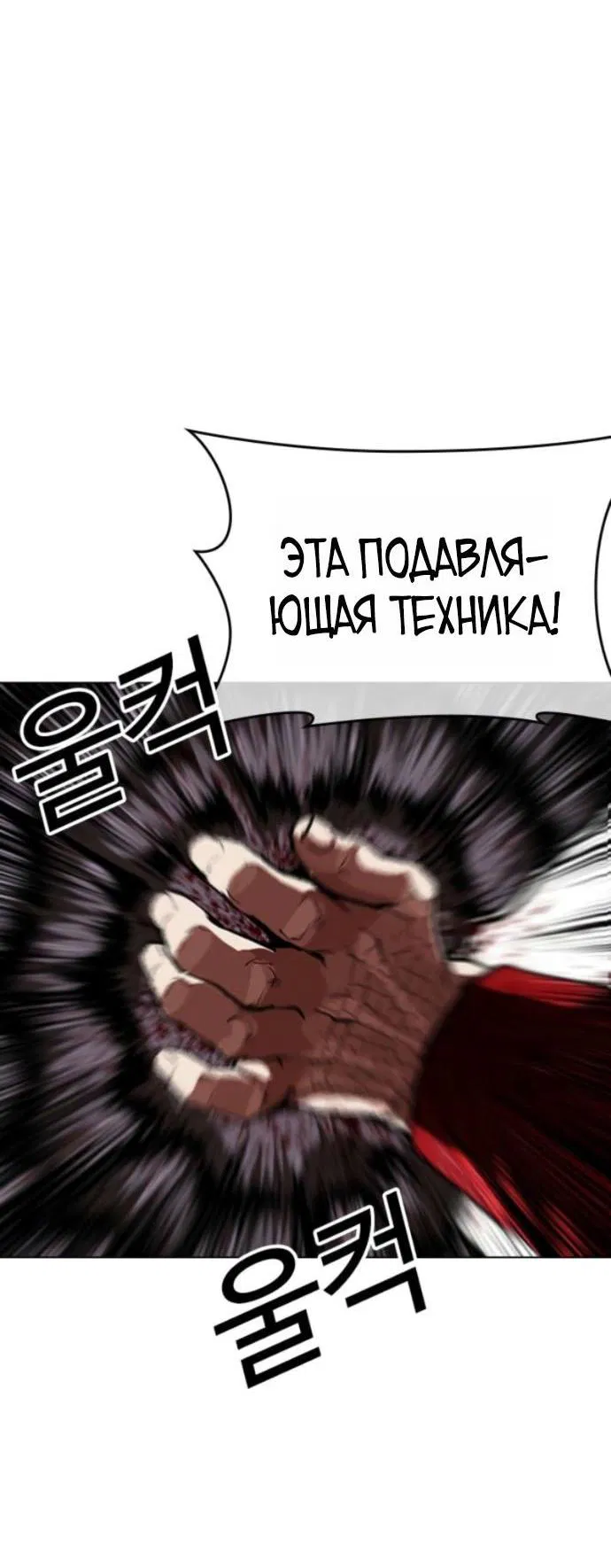 Манга Лукизм - Глава 576 Страница 64