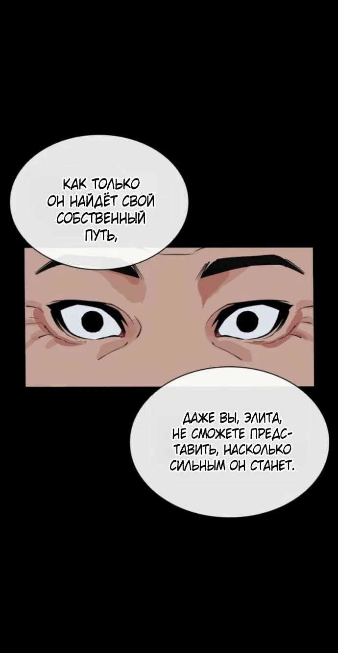 Манга Лукизм - Глава 576 Страница 104