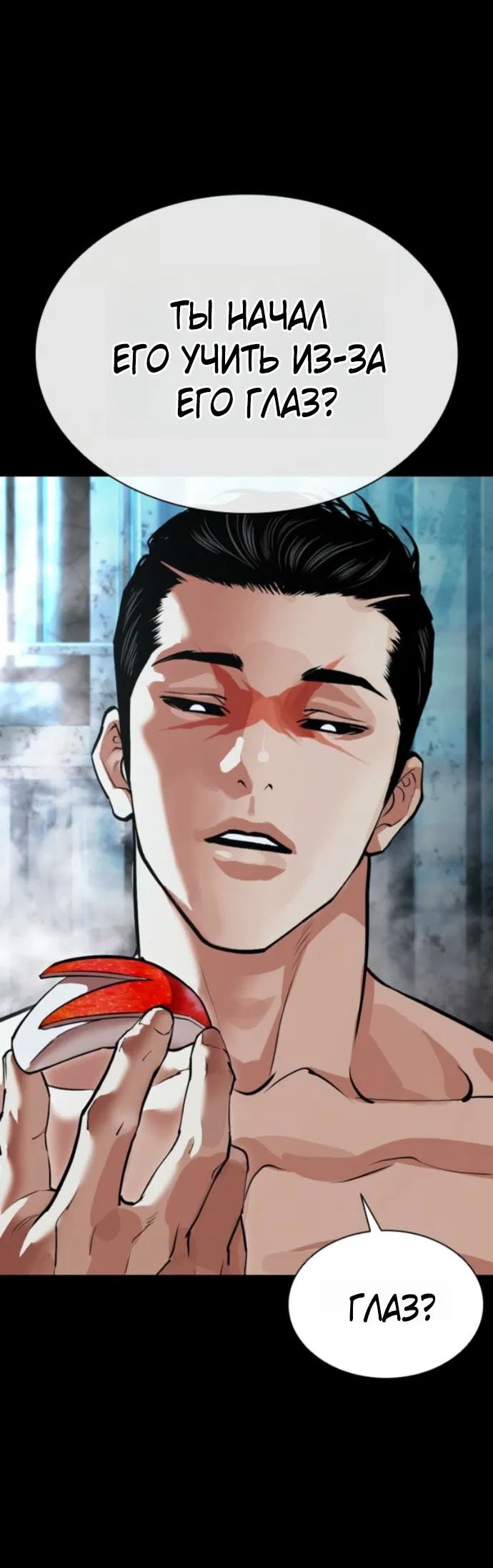 Манга Лукизм - Глава 576 Страница 93