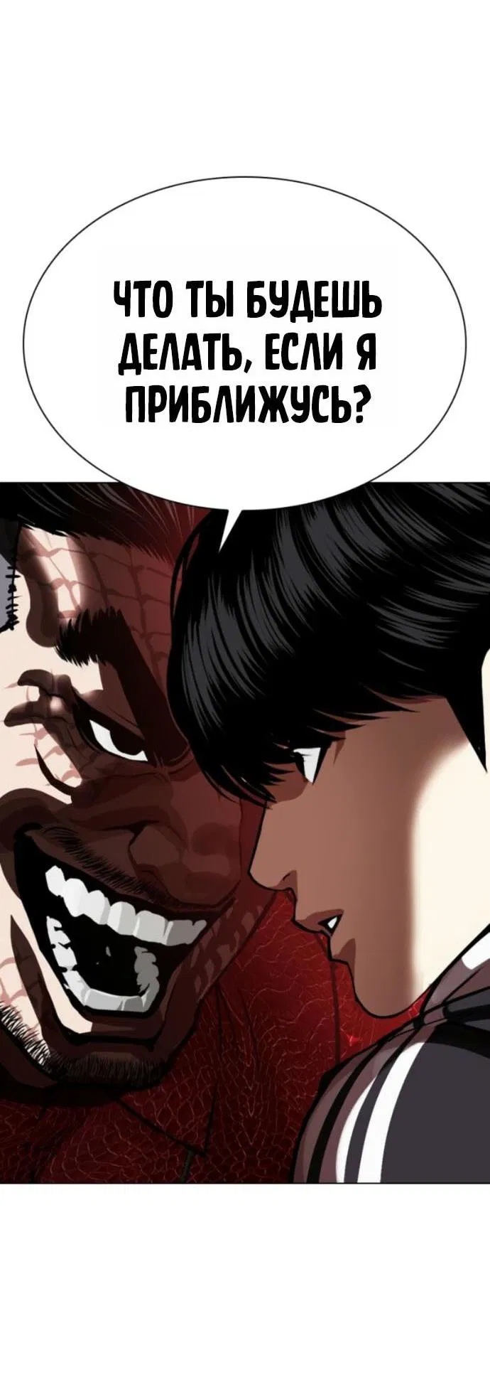 Манга Лукизм - Глава 576 Страница 12