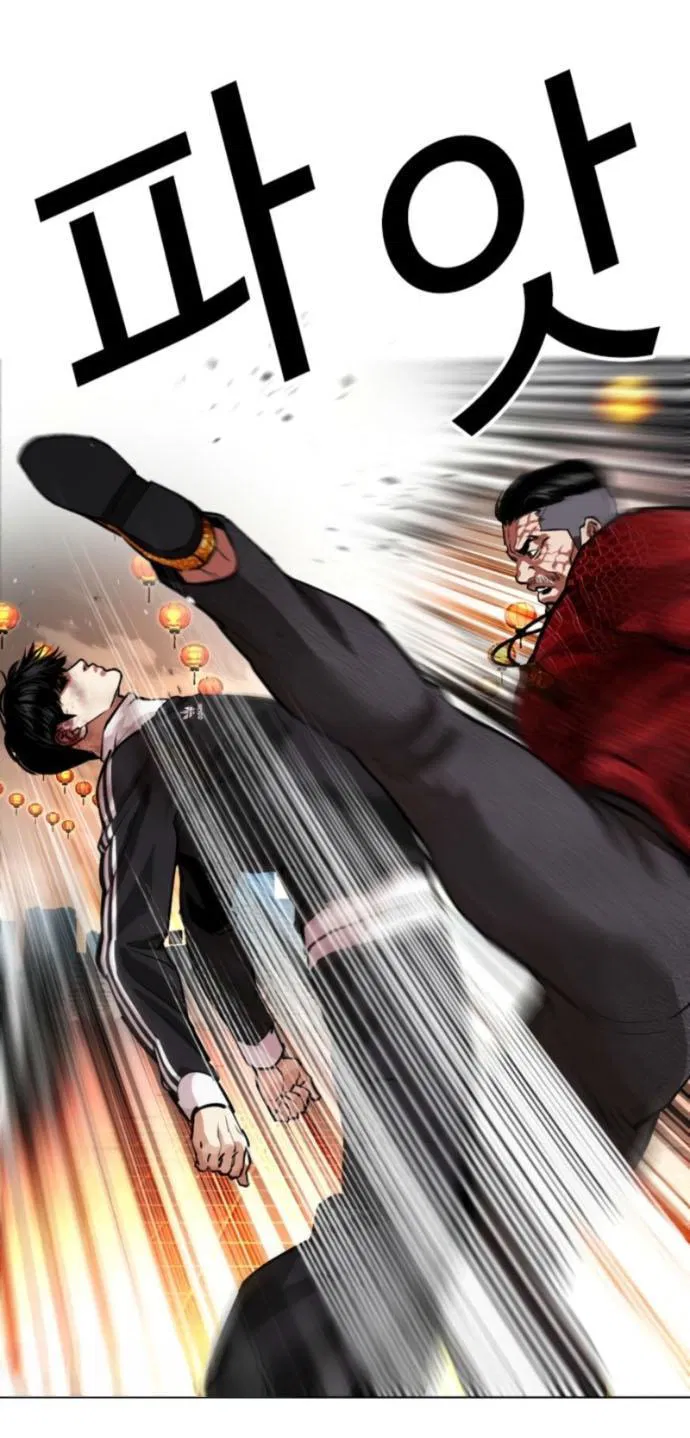 Манга Лукизм - Глава 576 Страница 114