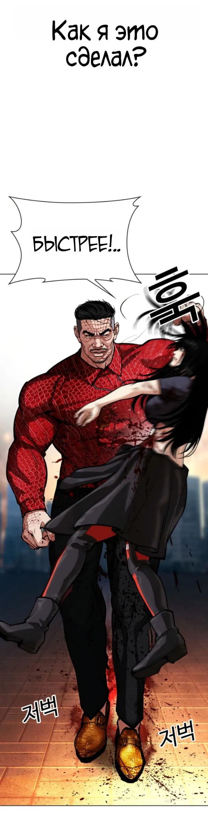 Манга Лукизм - Глава 576 Страница 80