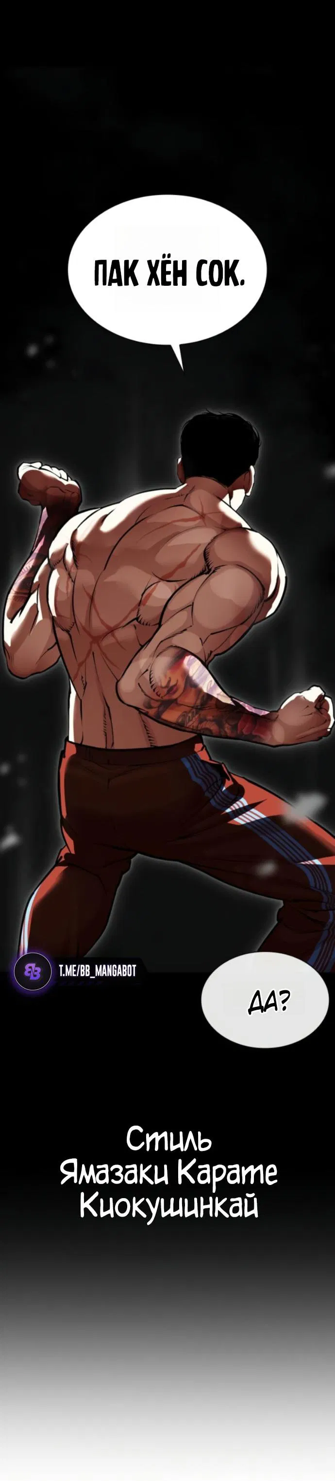 Манга Лукизм - Глава 576 Страница 38