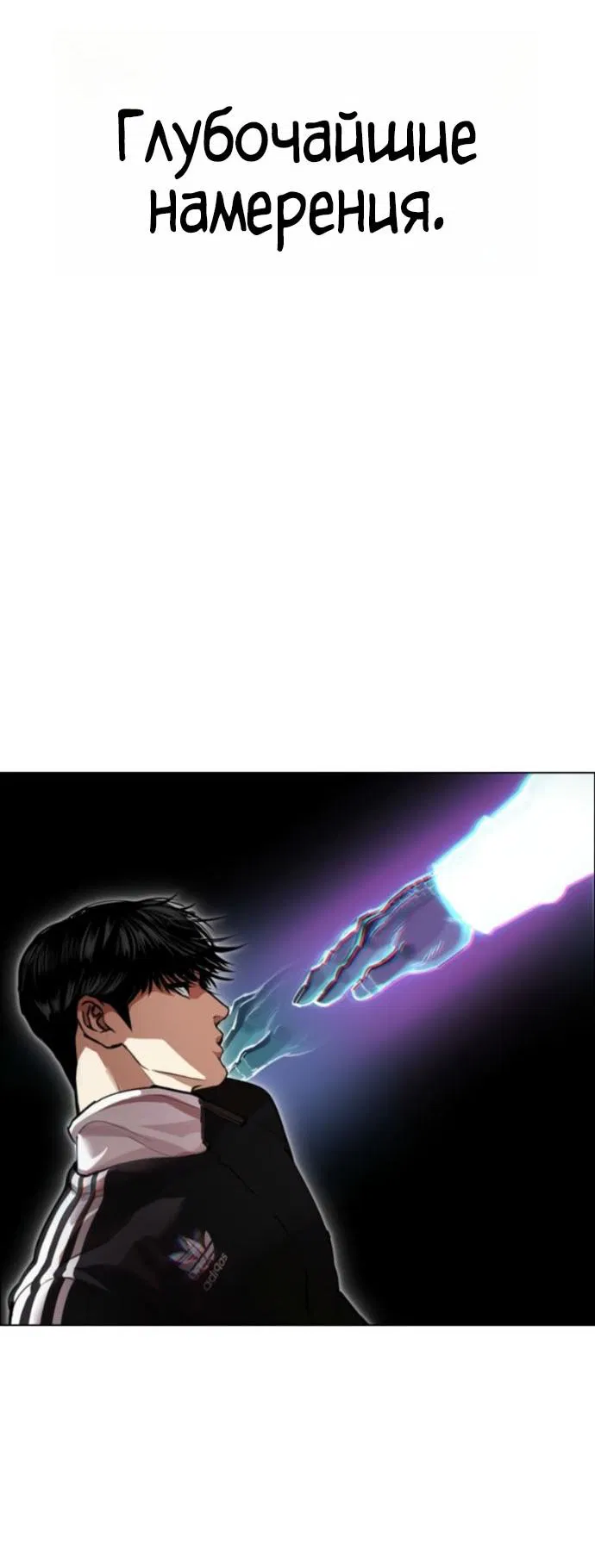 Манга Лукизм - Глава 576 Страница 111