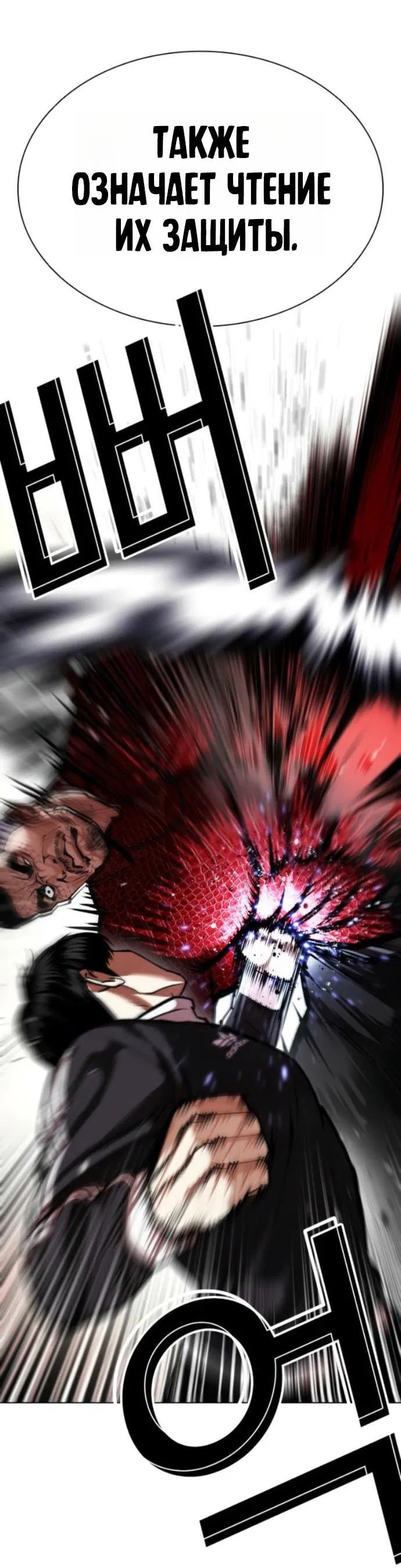 Манга Лукизм - Глава 576 Страница 124