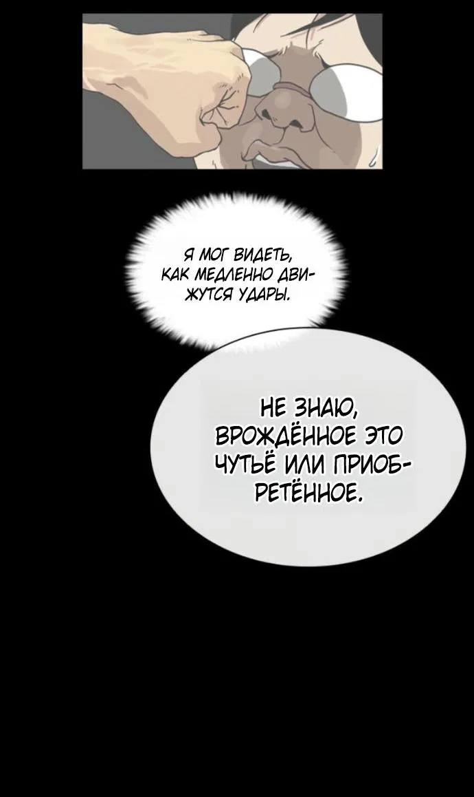 Манга Лукизм - Глава 576 Страница 99