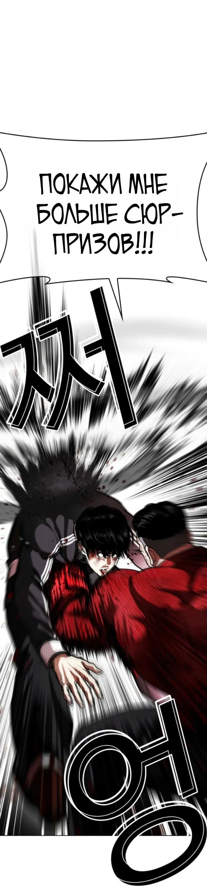 Манга Лукизм - Глава 576 Страница 63