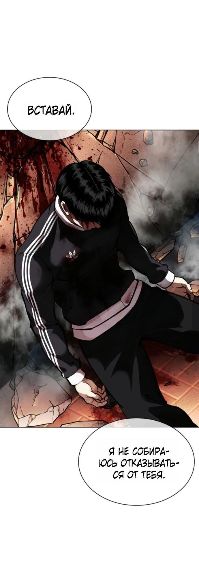 Манга Лукизм - Глава 576 Страница 71