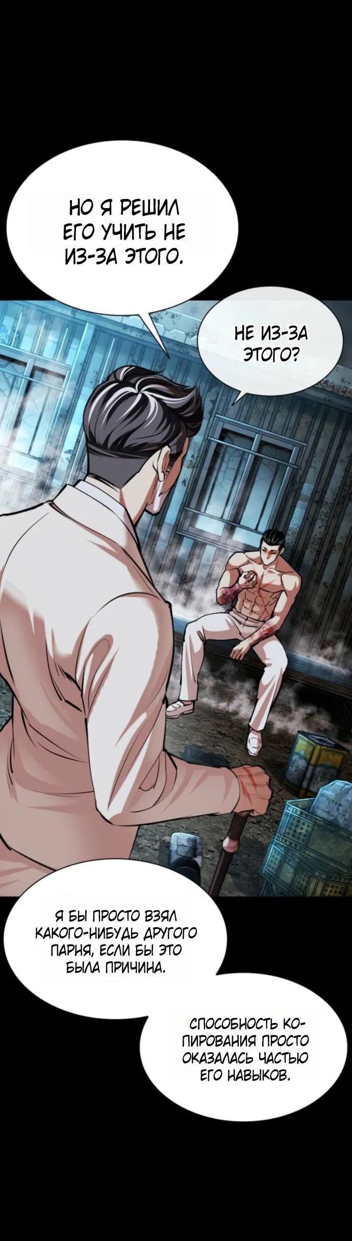 Манга Лукизм - Глава 576 Страница 95