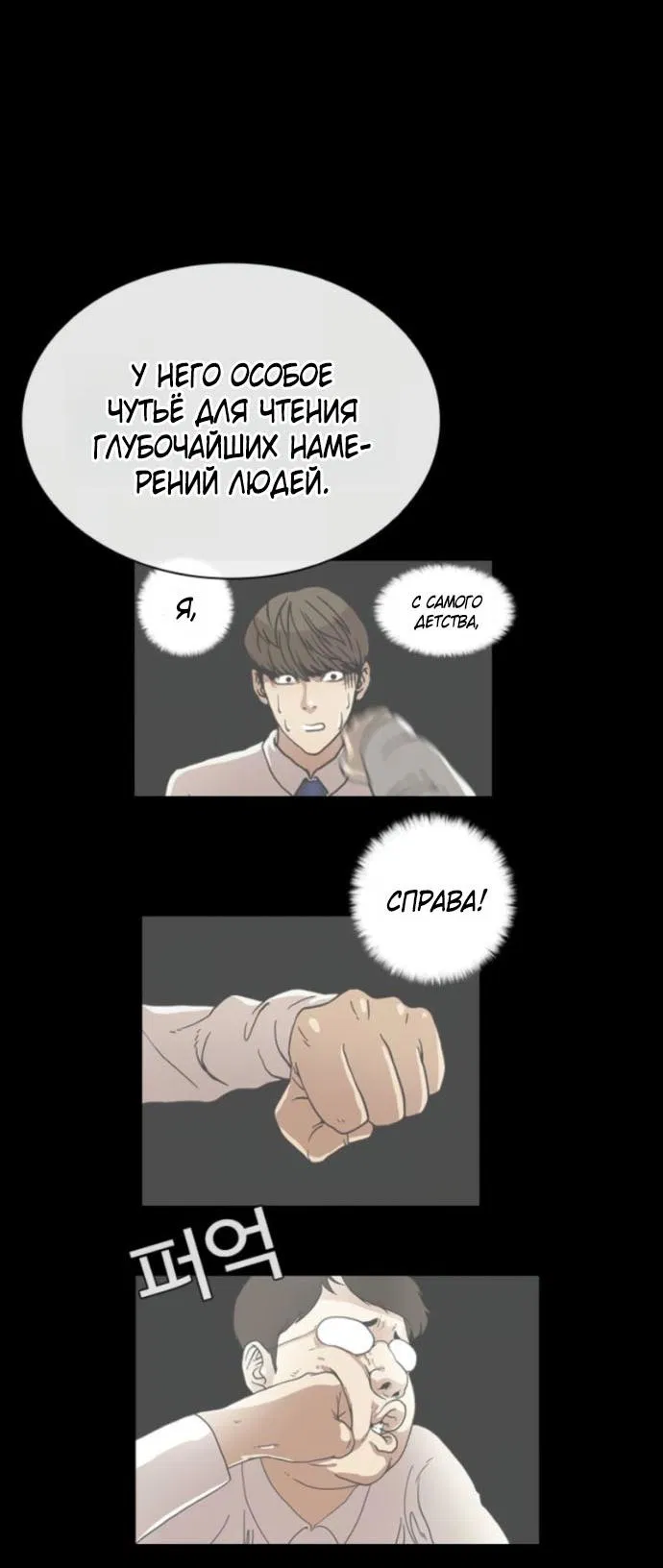 Манга Лукизм - Глава 576 Страница 97