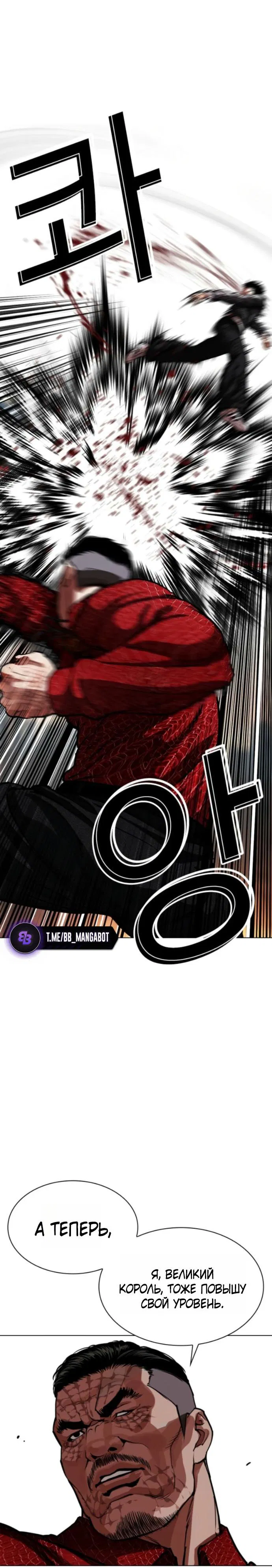 Манга Лукизм - Глава 576 Страница 49