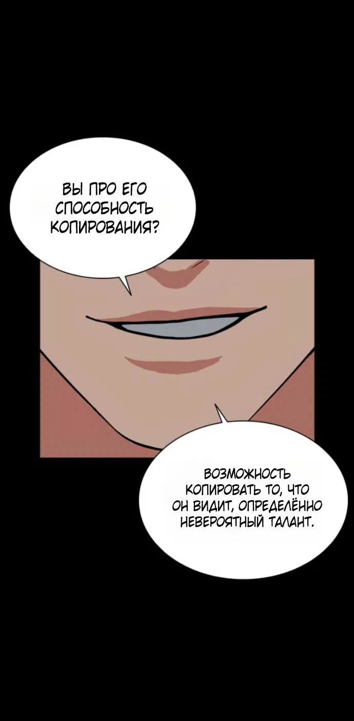 Манга Лукизм - Глава 576 Страница 94