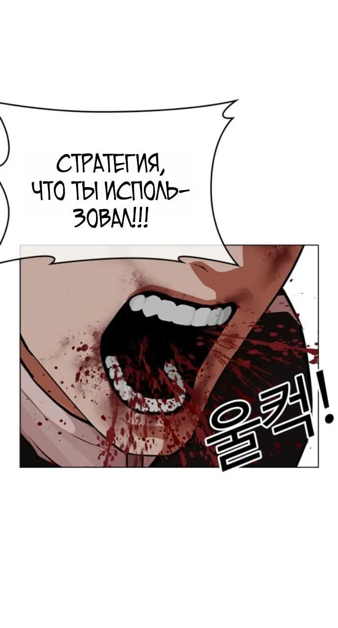 Манга Лукизм - Глава 576 Страница 65