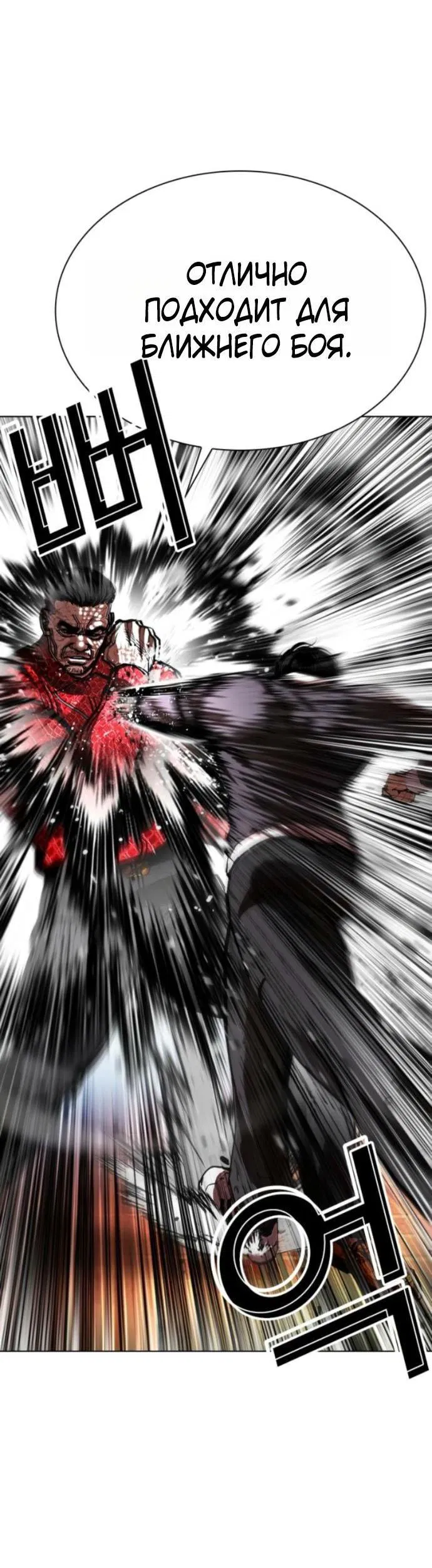 Манга Лукизм - Глава 576 Страница 15