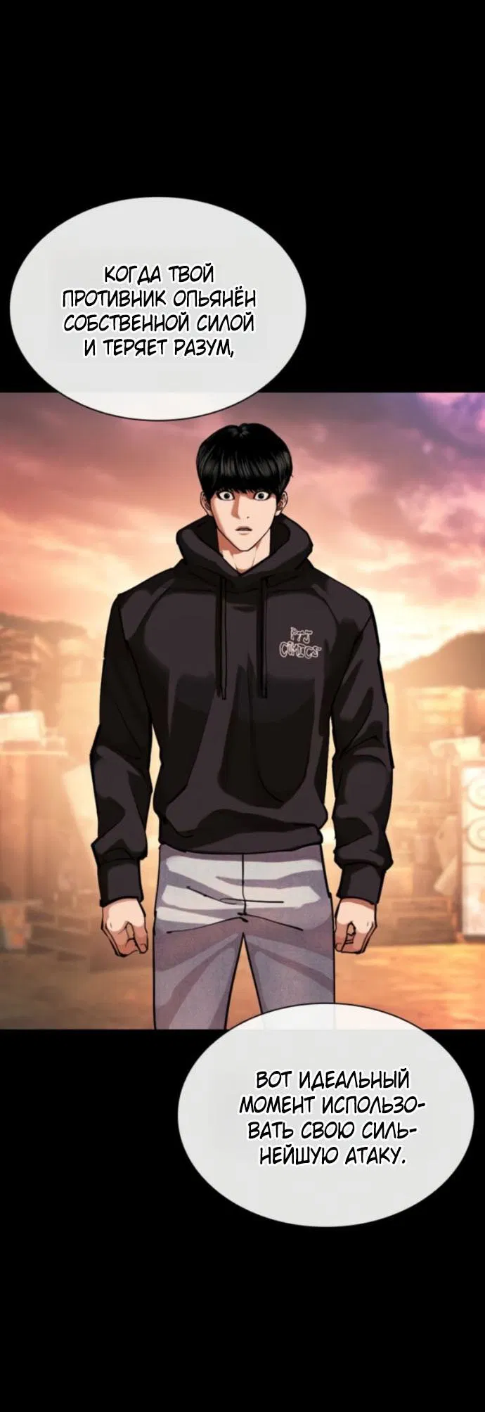 Манга Лукизм - Глава 576 Страница 34