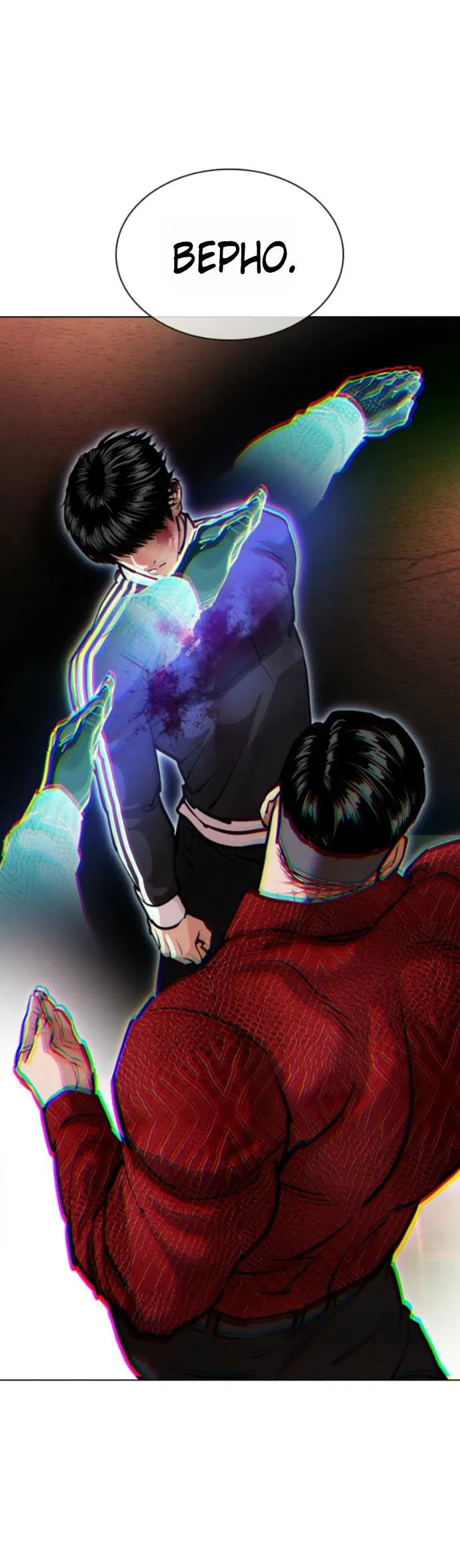 Манга Лукизм - Глава 576 Страница 107