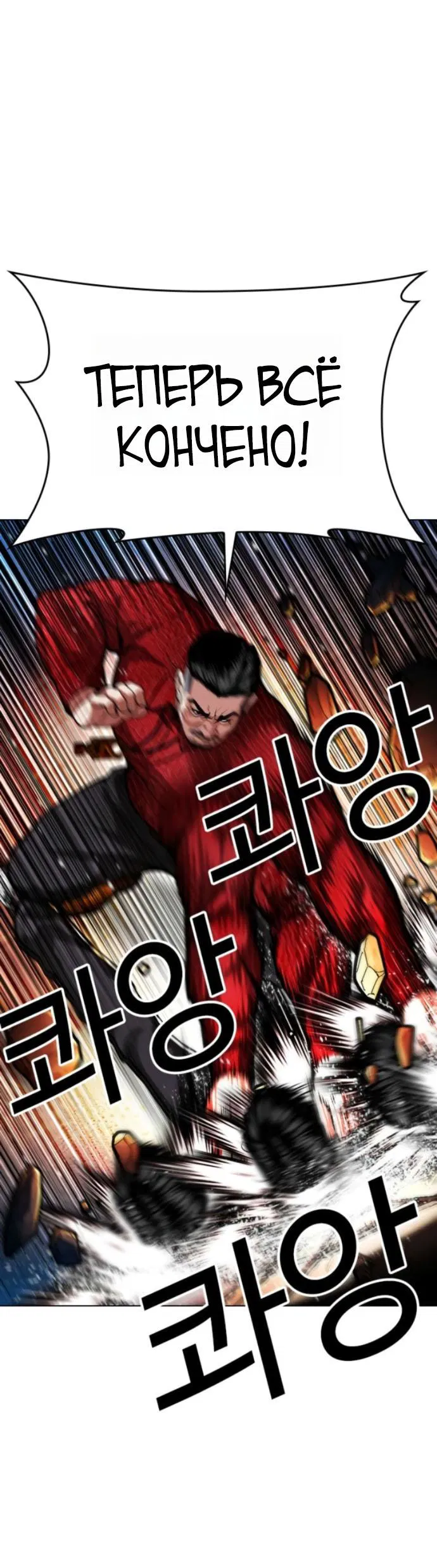 Манга Лукизм - Глава 576 Страница 88