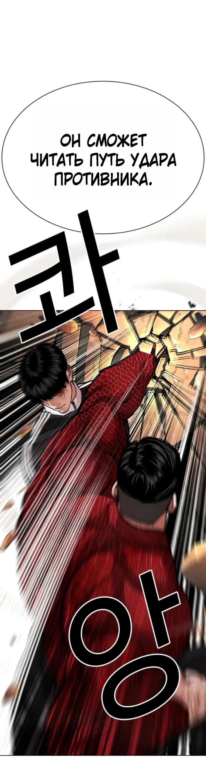 Манга Лукизм - Глава 576 Страница 108